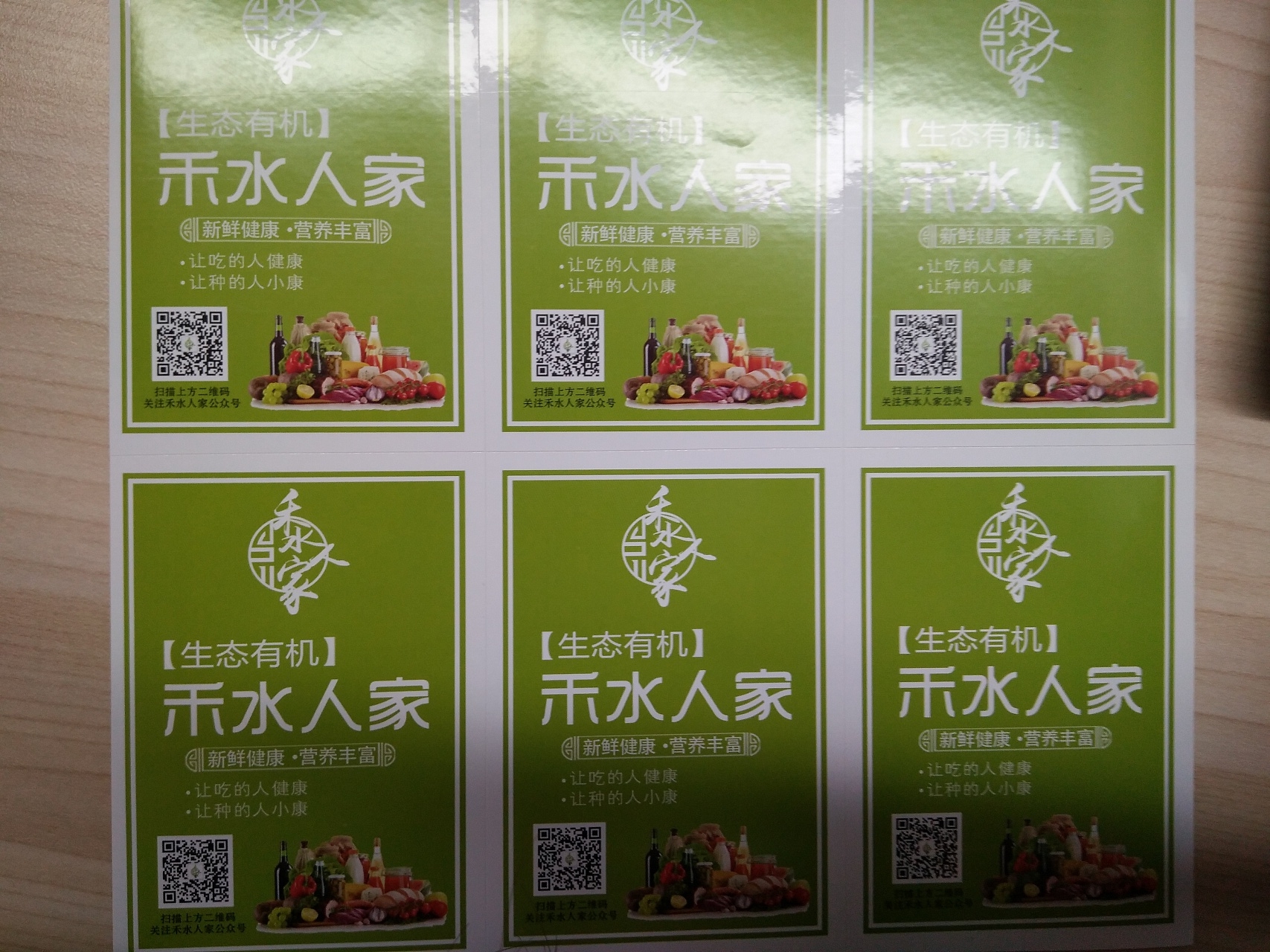 不干膠定制時(shí)應(yīng)注意什么呢？